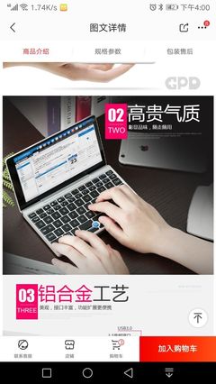 筆記本電腦設(shè)計水平的巔峰之作 專為電腦圖文設(shè)計而生