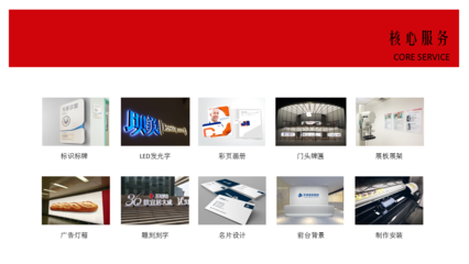 河西區(qū)眾騁圖文設(shè)計工作室 專業(yè)標(biāo)牌標(biāo)識與電腦圖文設(shè)計服務(wù)