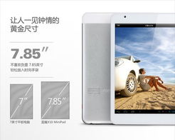 卓然天成 迷你Pad 藍(lán)魔X10 賣點圖文解析